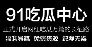 网红黑料