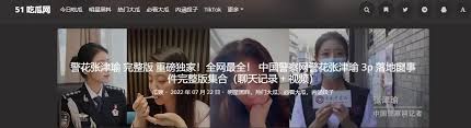 吃瓜网官网